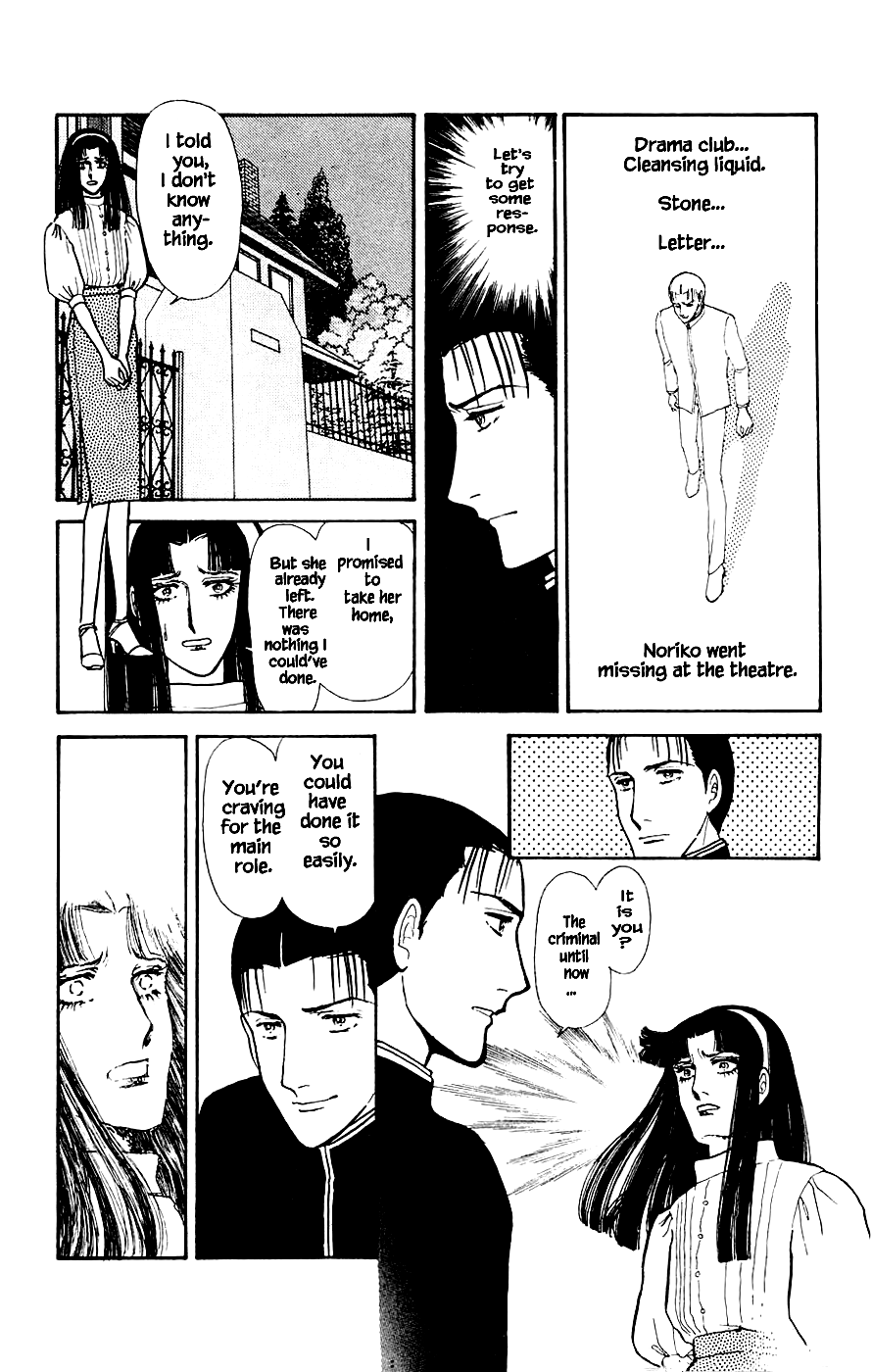 Leisure Club Vol. 1 Ch. 2 第32页