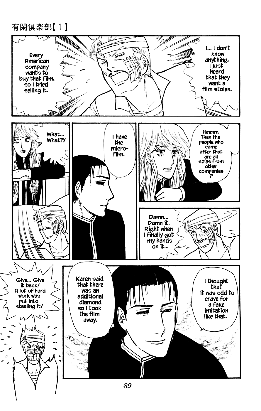 Leisure Club Vol. 1 Ch. 2 第42页