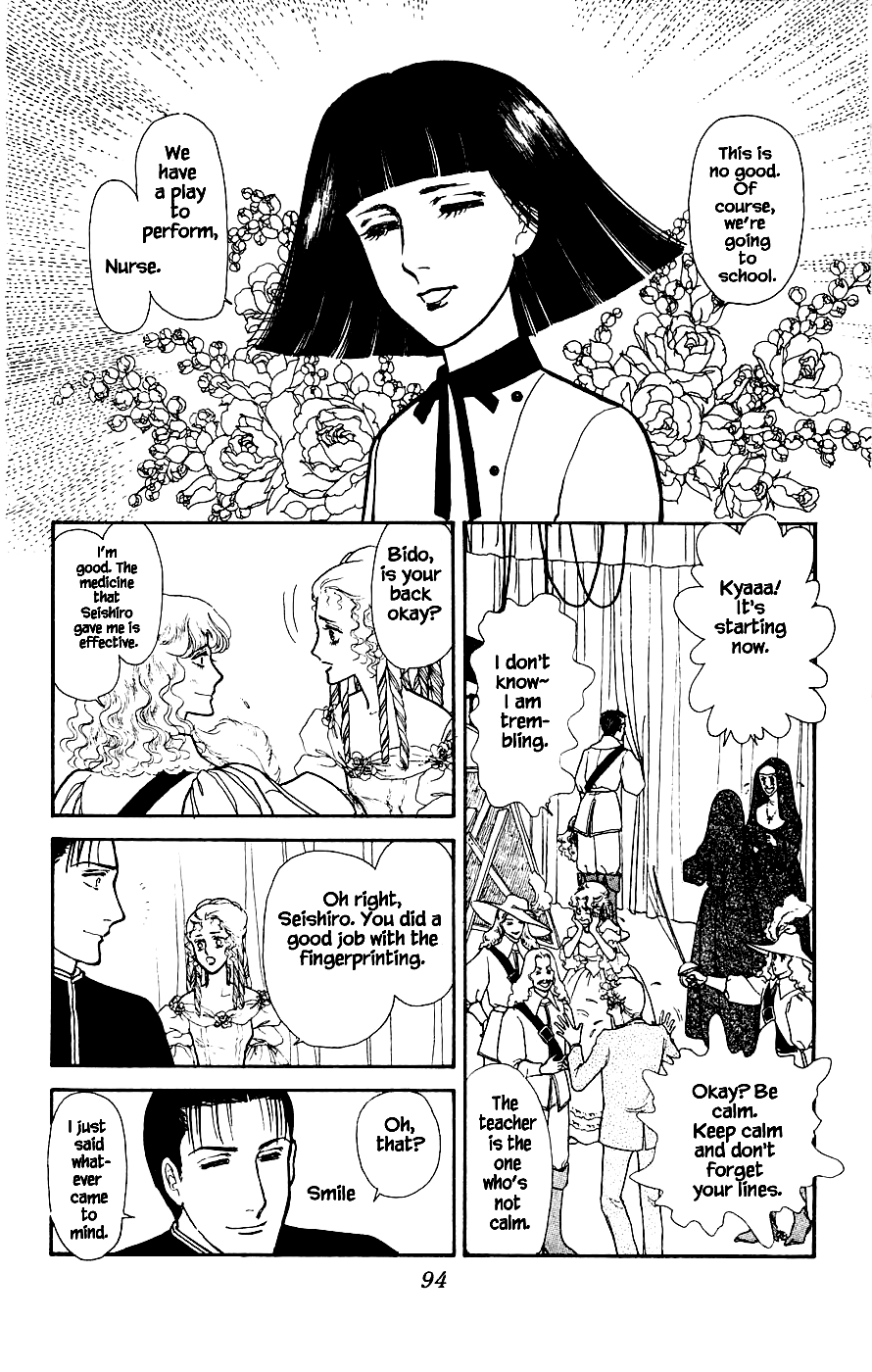 Leisure Club Vol. 1 Ch. 2 第47页
