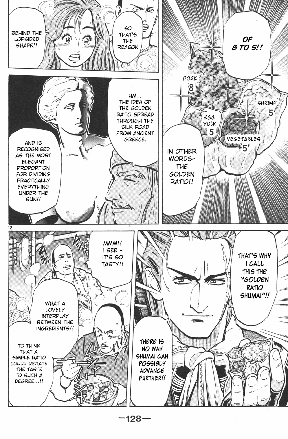Shin Cooking Master Boy! Shumai's Final Form 第12页