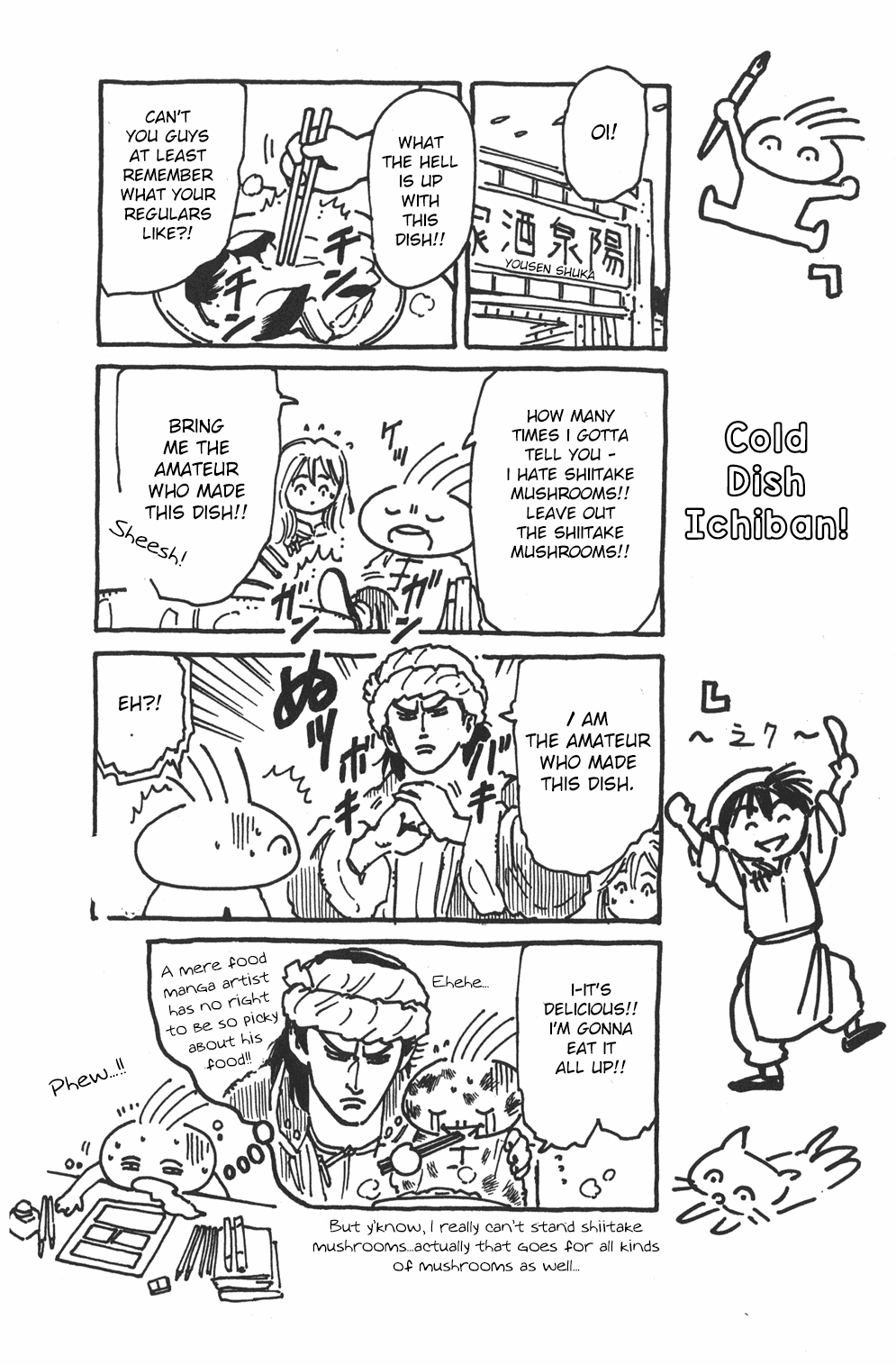Shin Cooking Master Boy! Shumai's Final Form 第20页