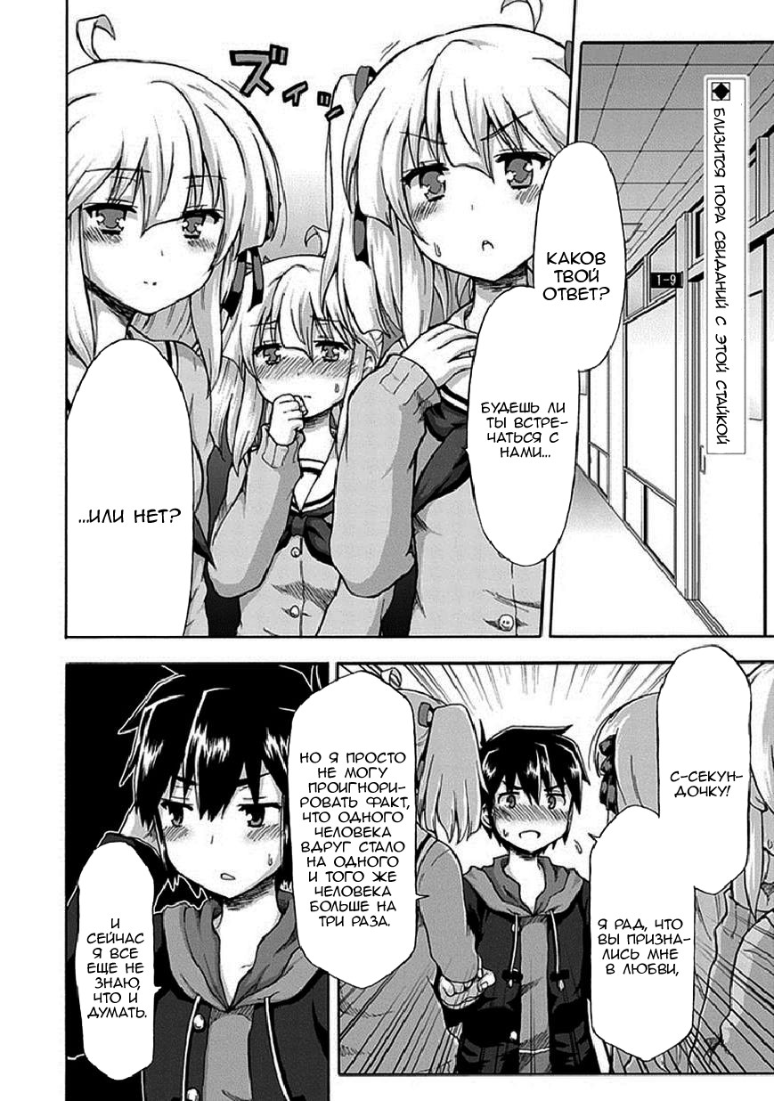 Aizawa-san Zoushoku Свидание с Айзавой-сан 第2页