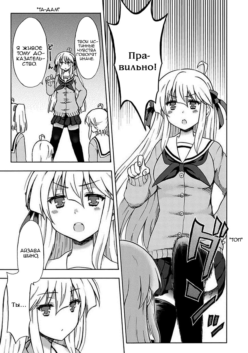 Aizawa-san Zoushoku Свидание с Айзавой-сан 第11页