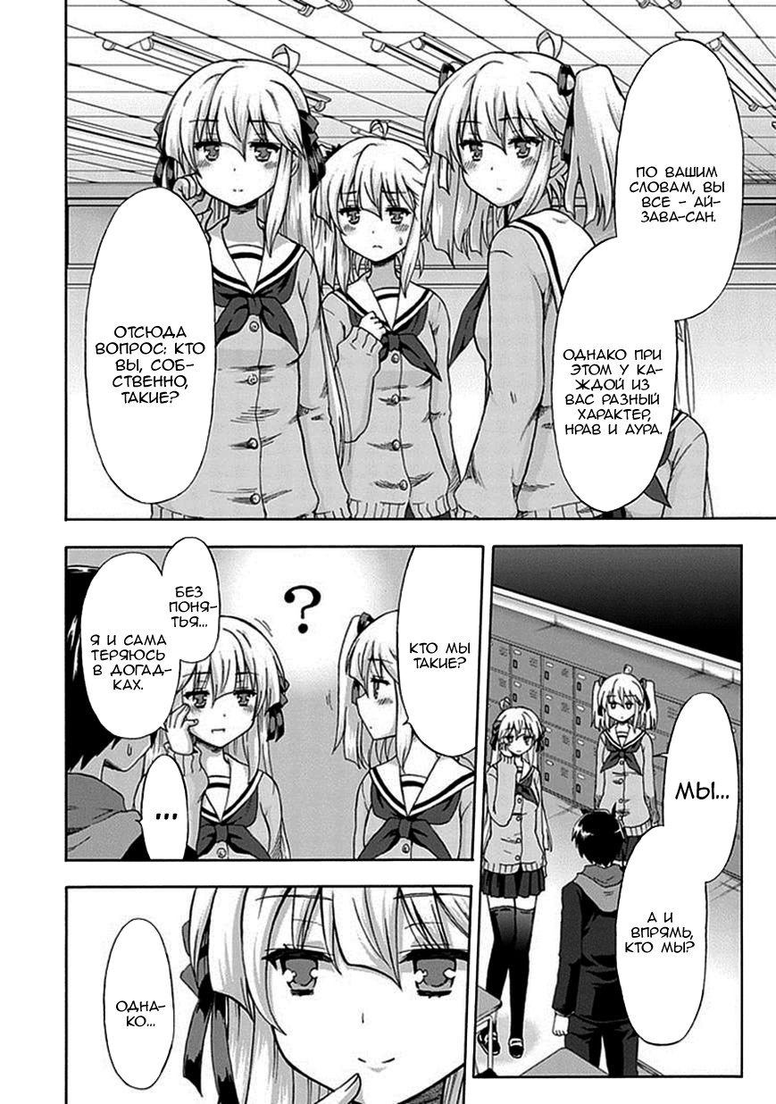 Aizawa-san Zoushoku Свидание с Айзавой-сан 第4页
