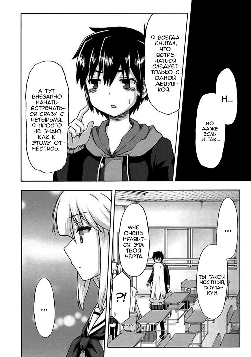 Aizawa-san Zoushoku Свидание с Айзавой-сан 第8页
