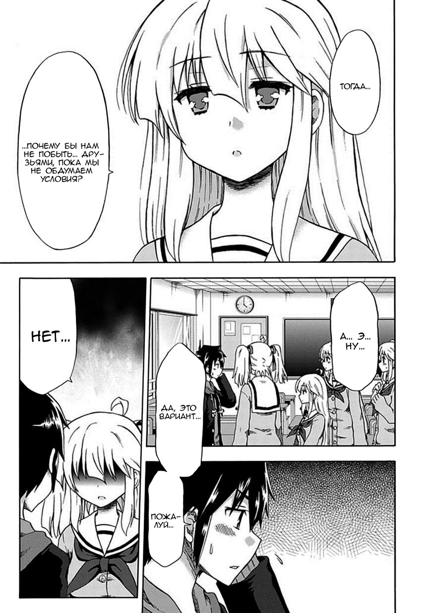 Aizawa-san Zoushoku Свидание с Айзавой-сан 第9页