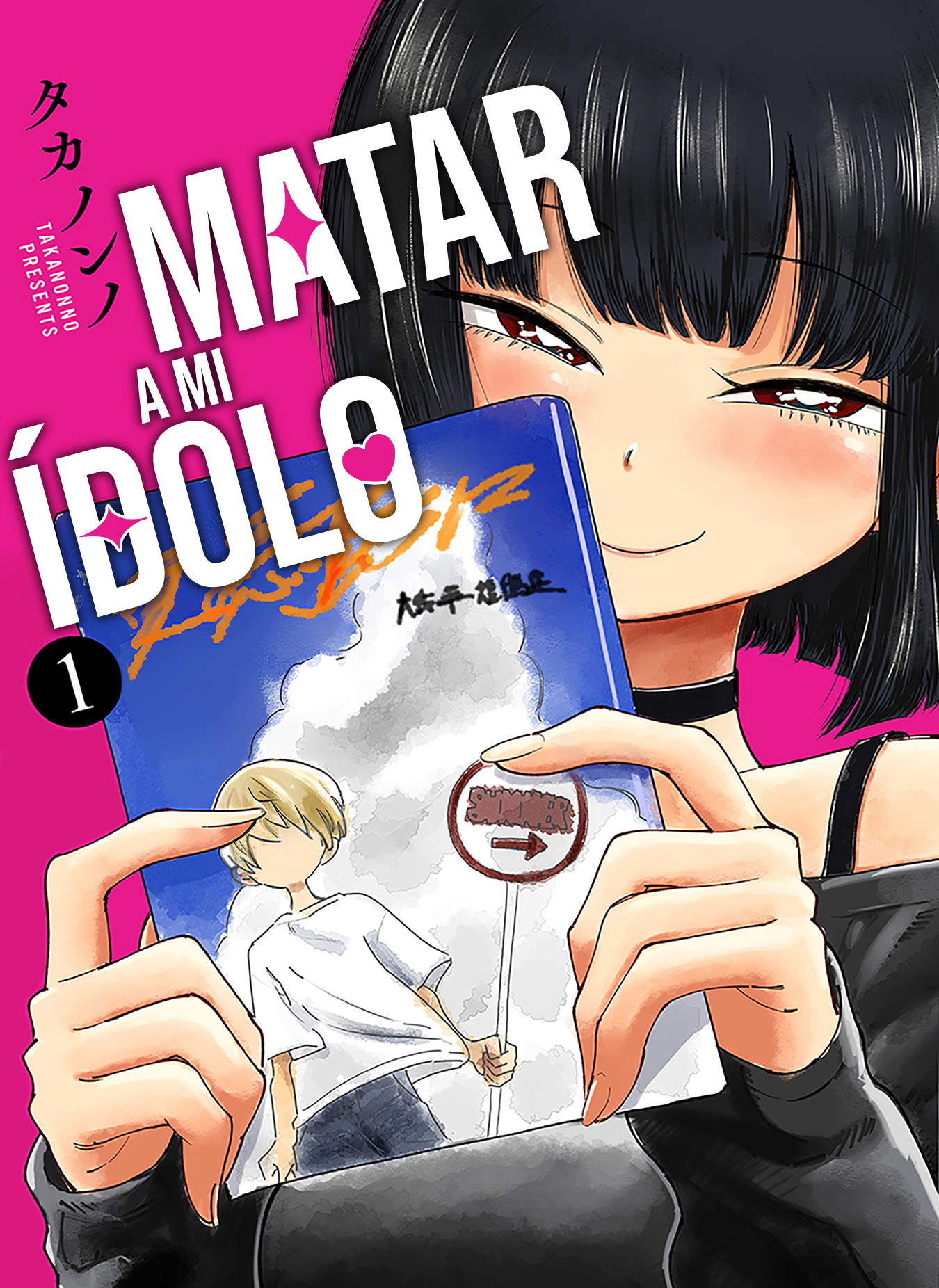 Oshi Korosu 第1页