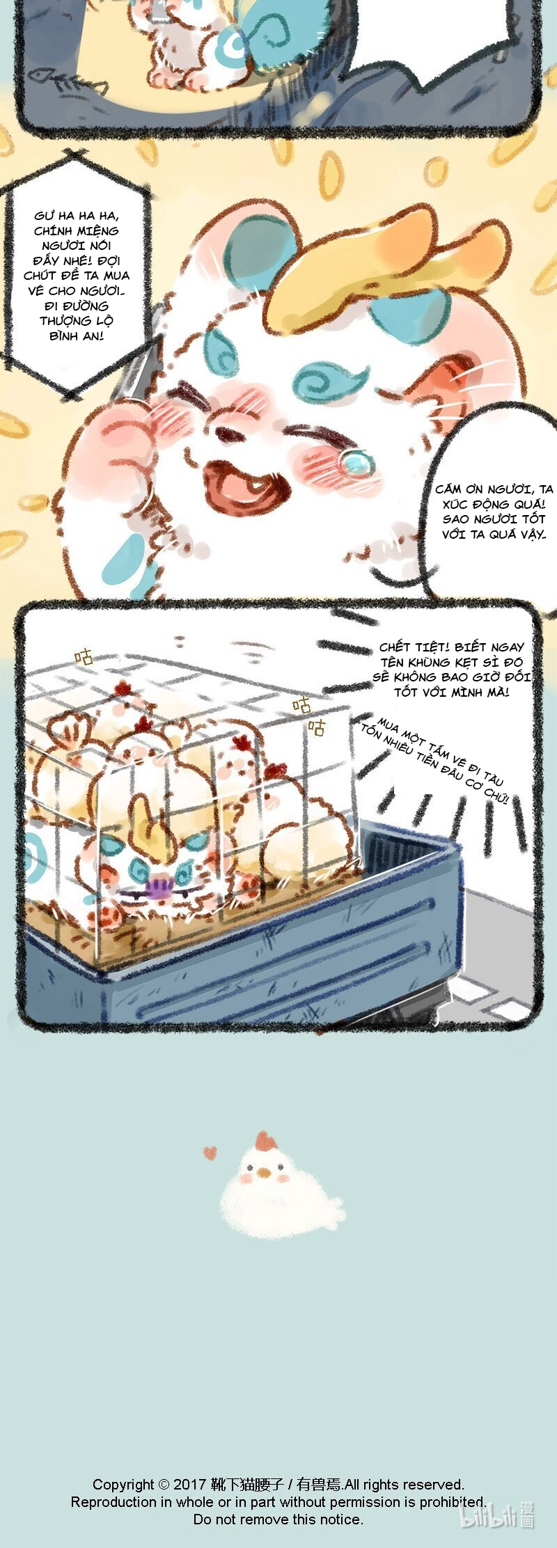 Yǒu Shòu Yān Hạ phàm & Đồng nghiệp 第4页