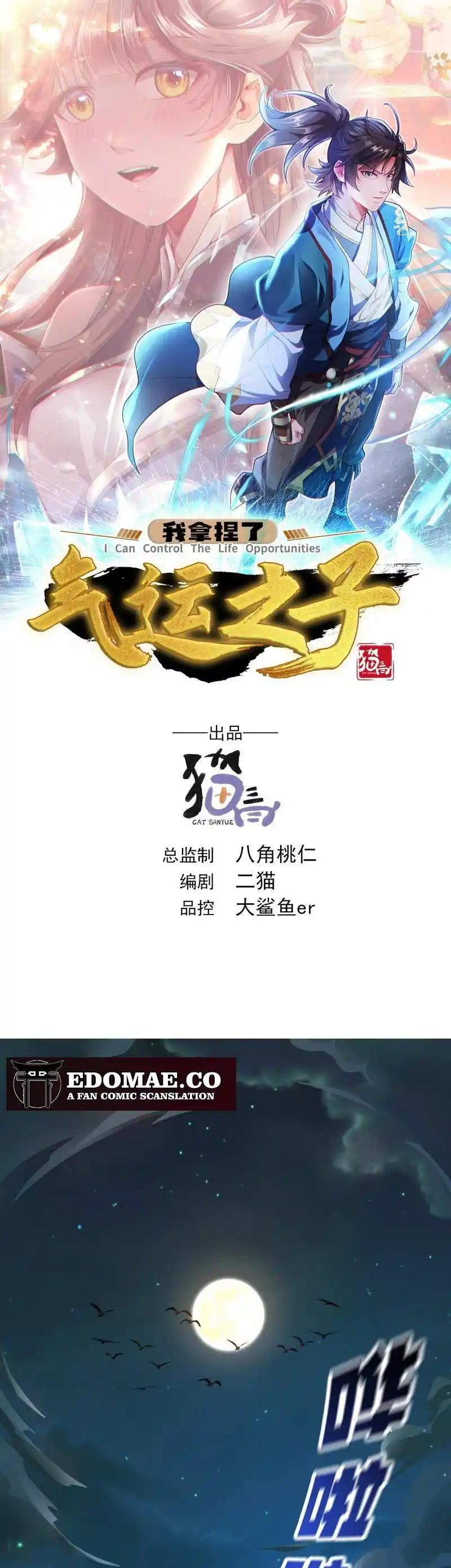 I Can Control All Opportunities Ch. 3 第1页