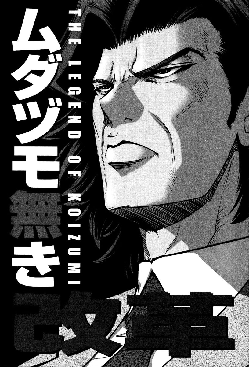 Reform with No Wasted Draws 第4页