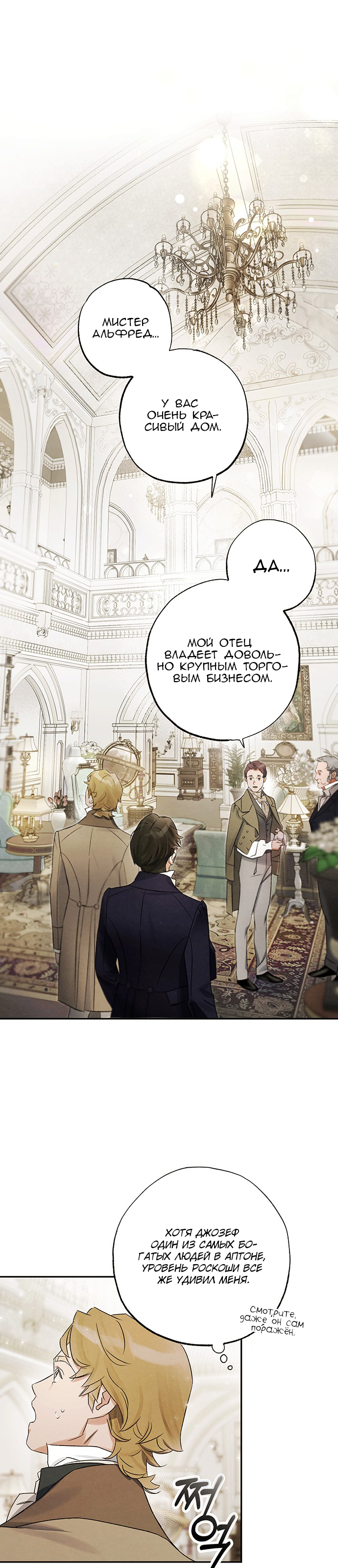 Geomeun Meori Yeongguk Uisa Ch. 7 第1页