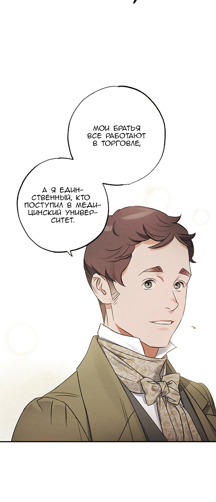 Geomeun Meori Yeongguk Uisa Ch. 7 第2页