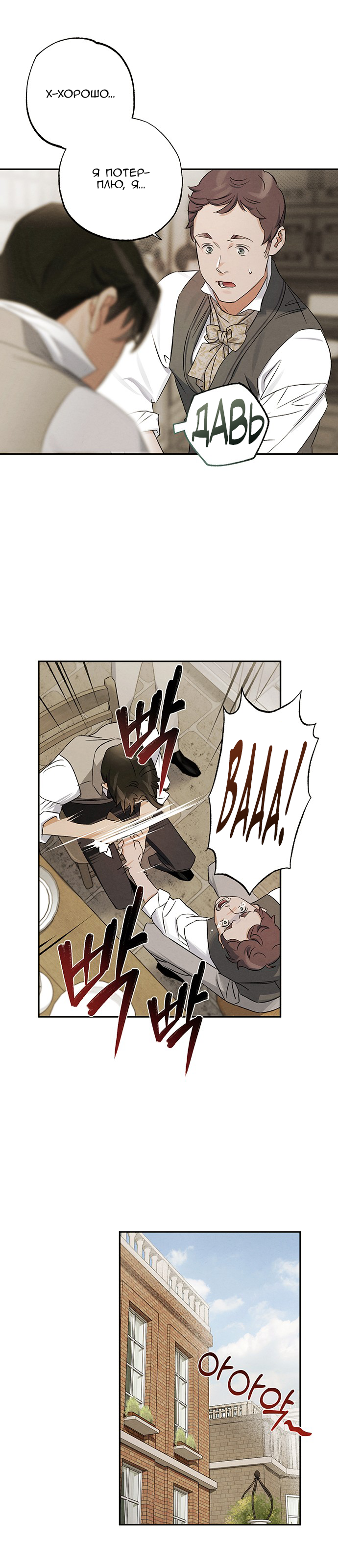 Geomeun Meori Yeongguk Uisa Ch. 7 第15页