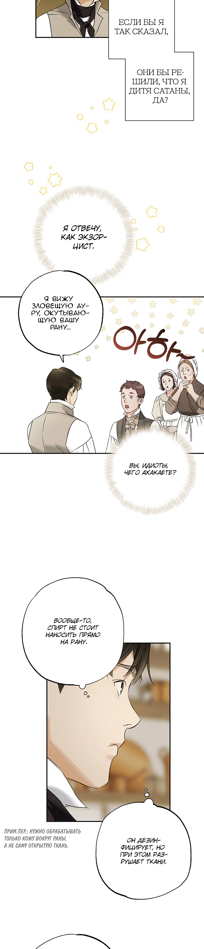 Geomeun Meori Yeongguk Uisa Ch. 7 第17页
