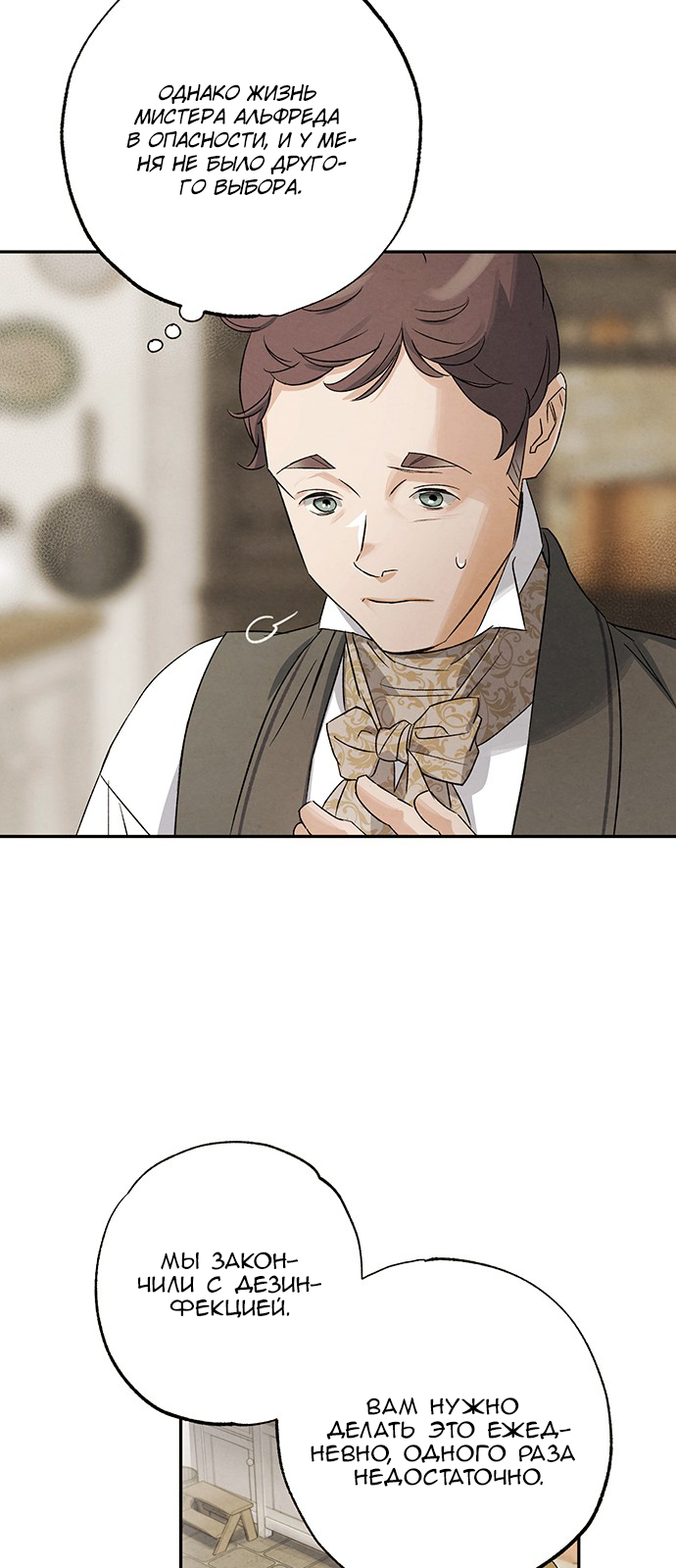 Geomeun Meori Yeongguk Uisa Ch. 7 第18页