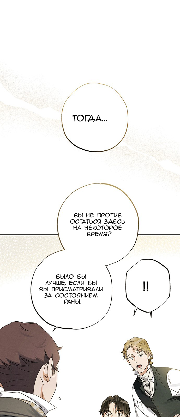 Geomeun Meori Yeongguk Uisa Ch. 7 第20页