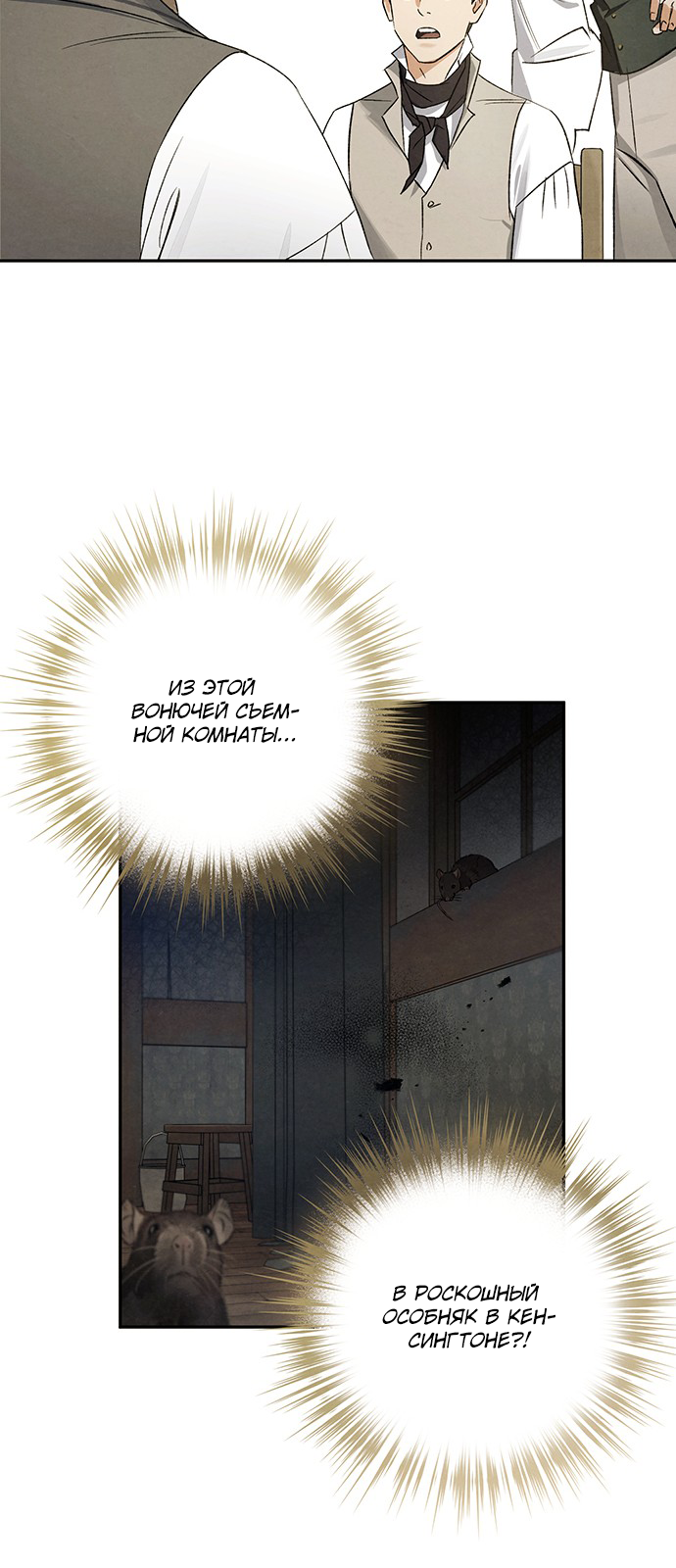 Geomeun Meori Yeongguk Uisa Ch. 7 第21页