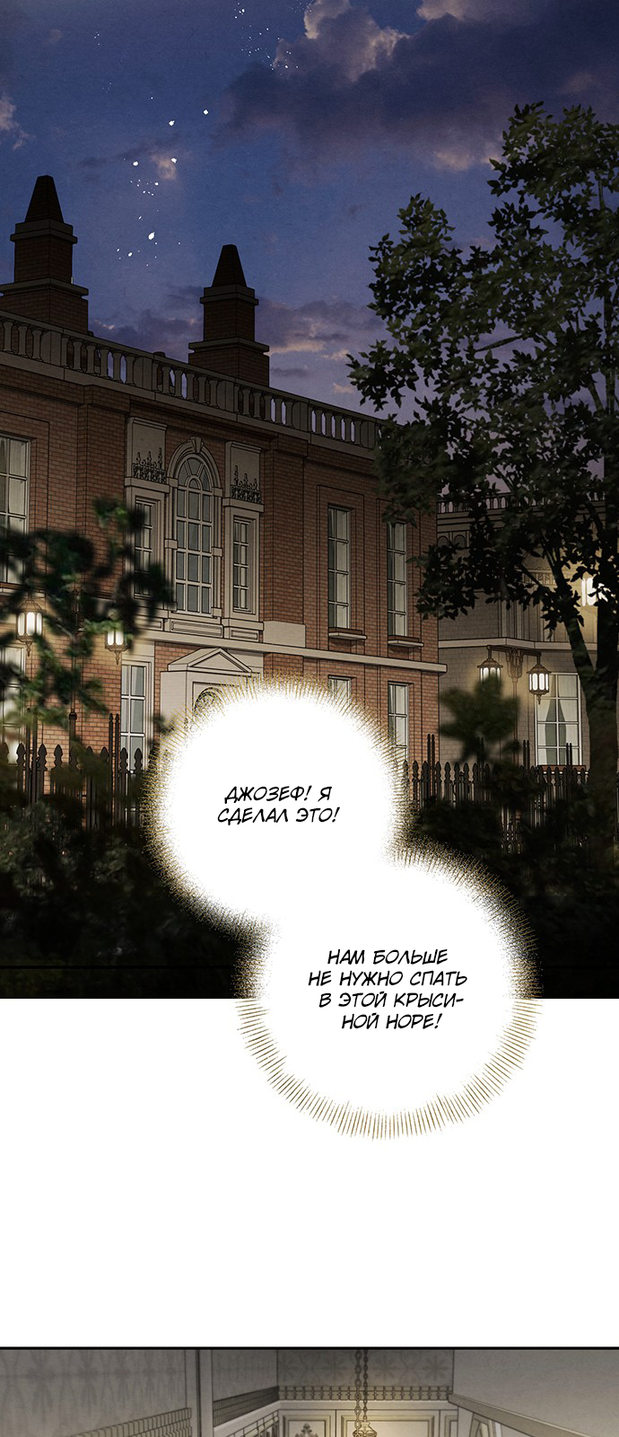 Geomeun Meori Yeongguk Uisa Ch. 7 第23页
