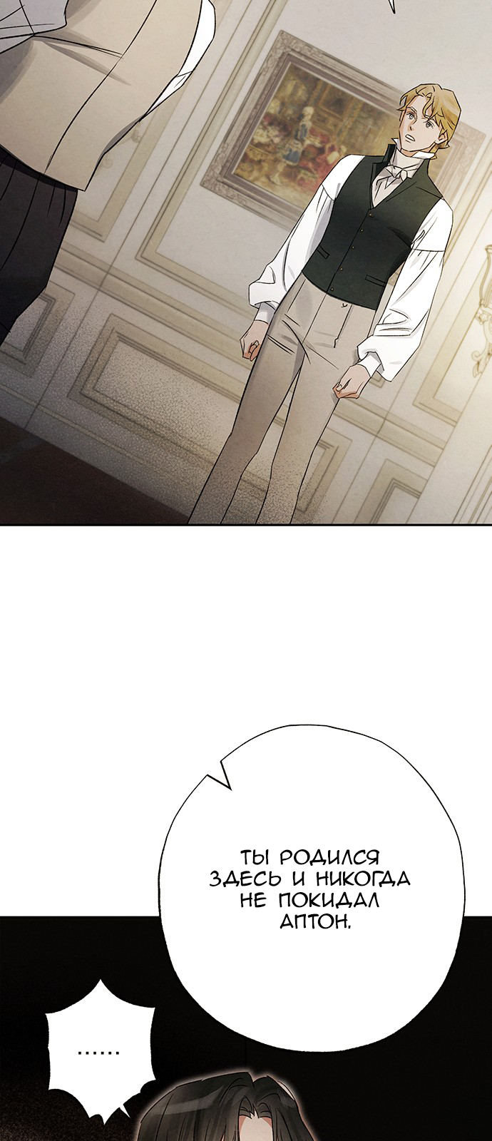 Geomeun Meori Yeongguk Uisa Ch. 7 第30页