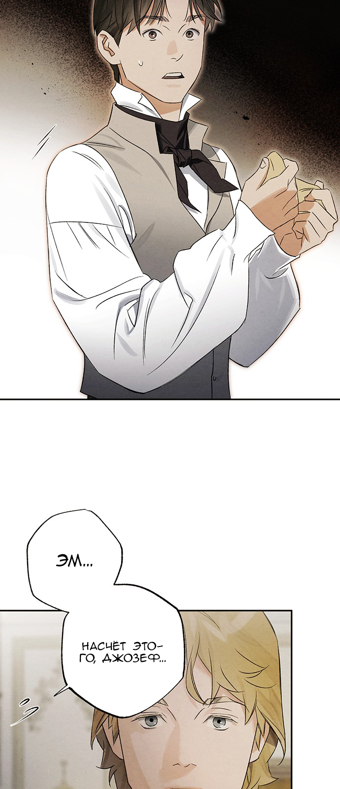 Geomeun Meori Yeongguk Uisa Ch. 7 第31页