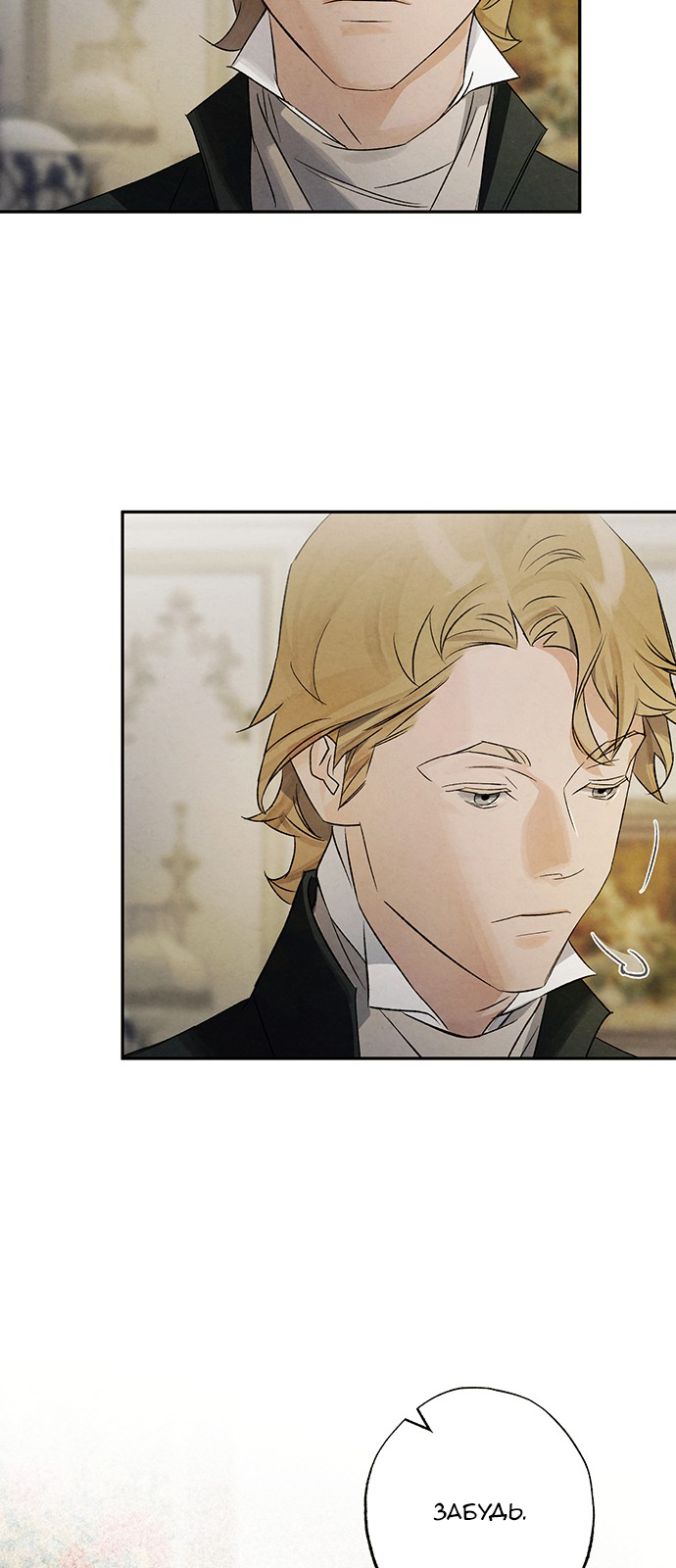 Geomeun Meori Yeongguk Uisa Ch. 7 第32页