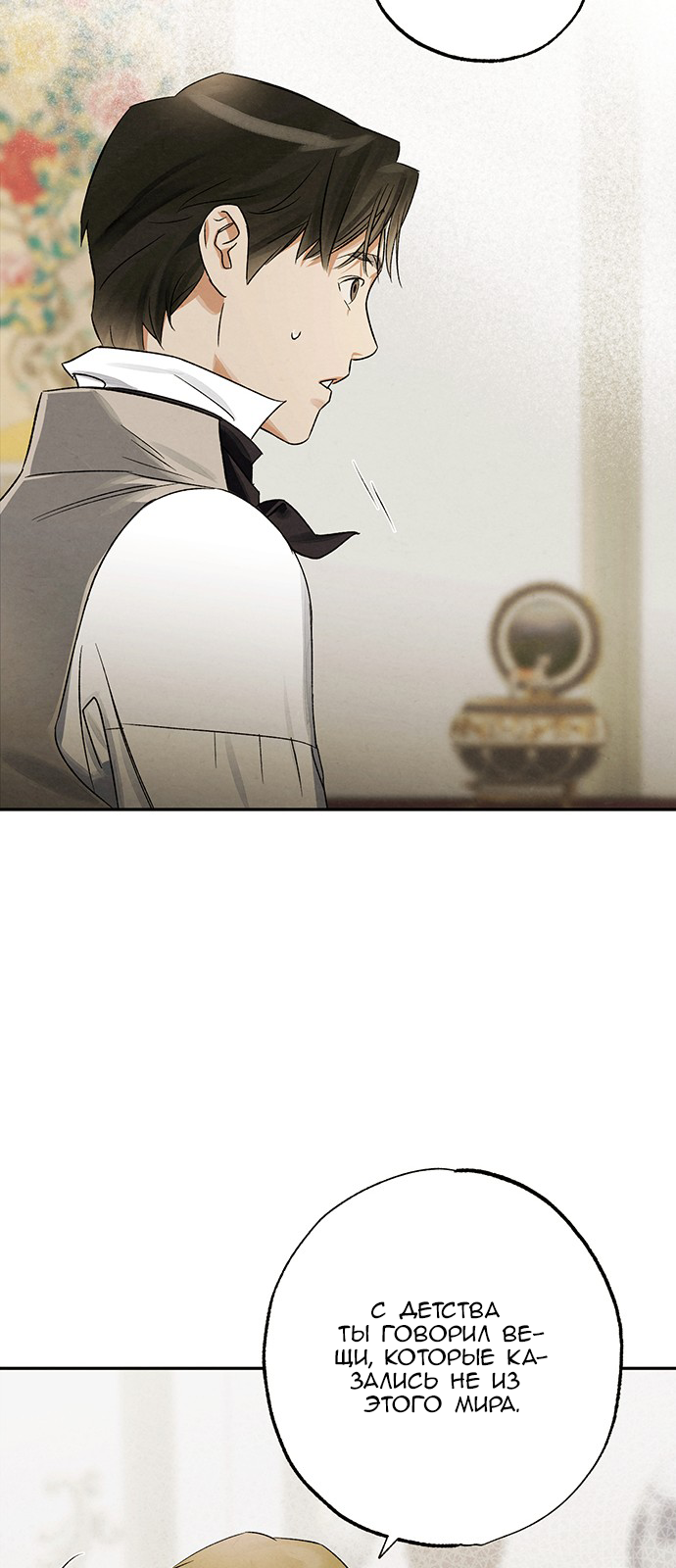 Geomeun Meori Yeongguk Uisa Ch. 7 第33页