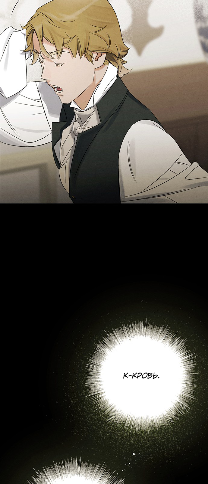 Geomeun Meori Yeongguk Uisa Ch. 7 第34页