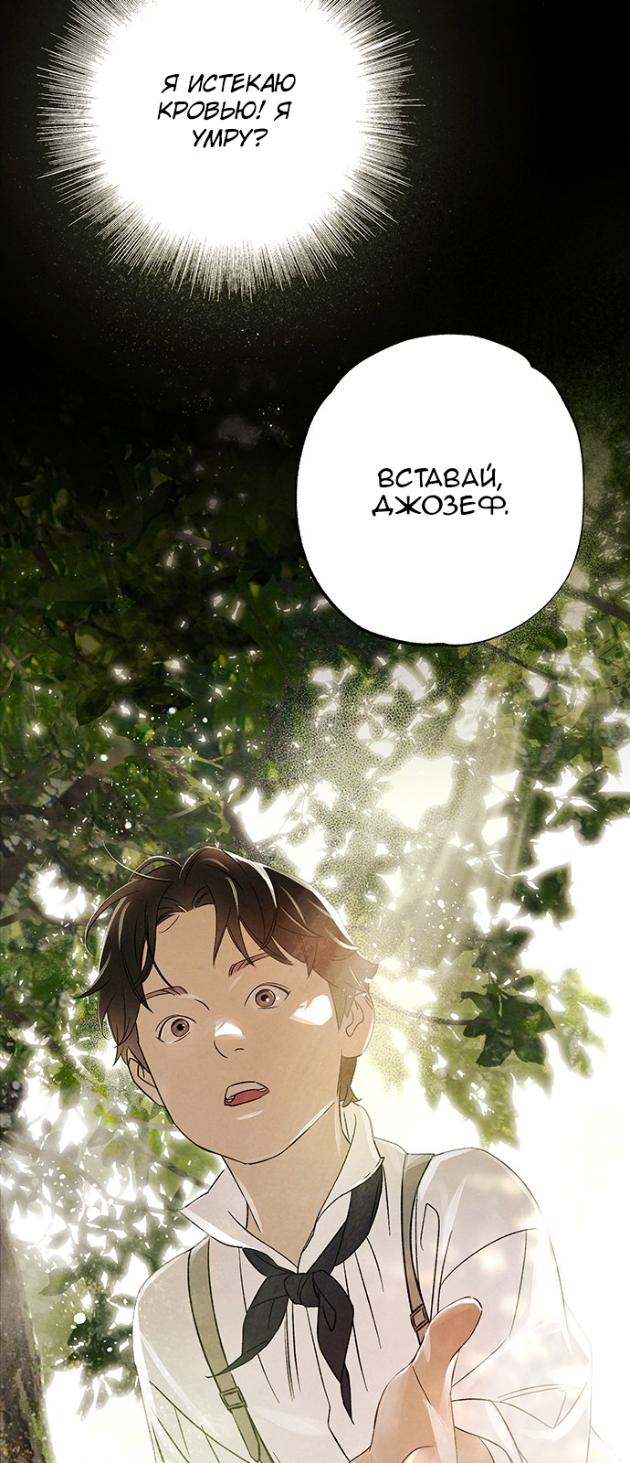 Geomeun Meori Yeongguk Uisa Ch. 7 第35页