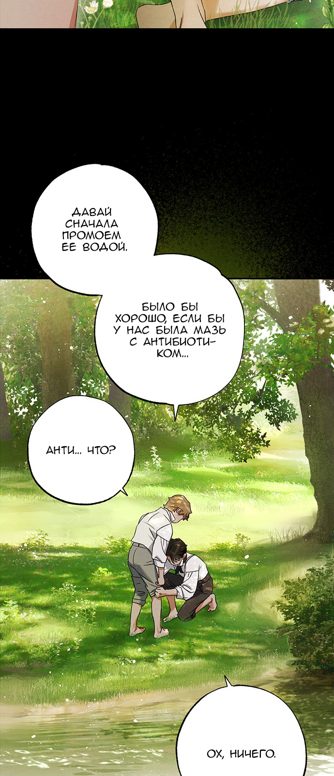 Geomeun Meori Yeongguk Uisa Ch. 7 第37页