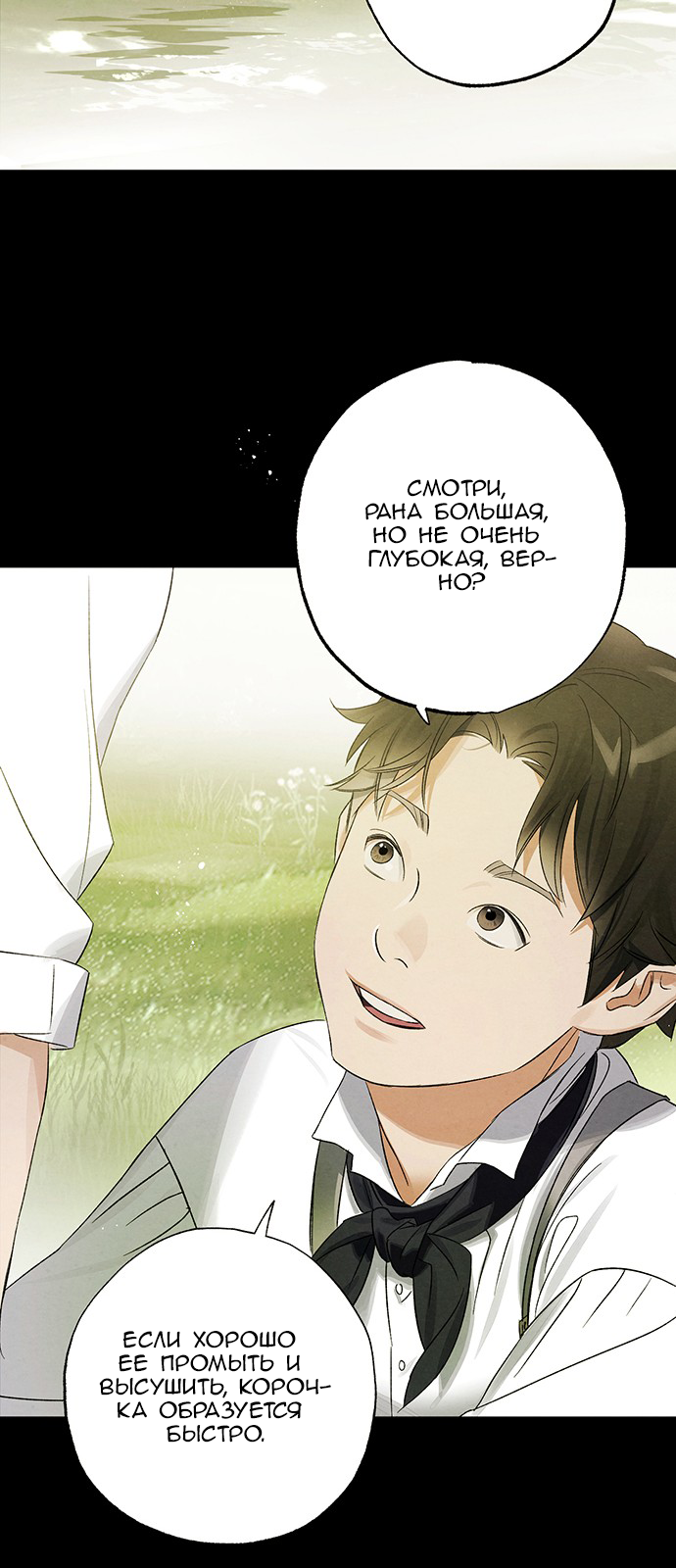 Geomeun Meori Yeongguk Uisa Ch. 7 第38页