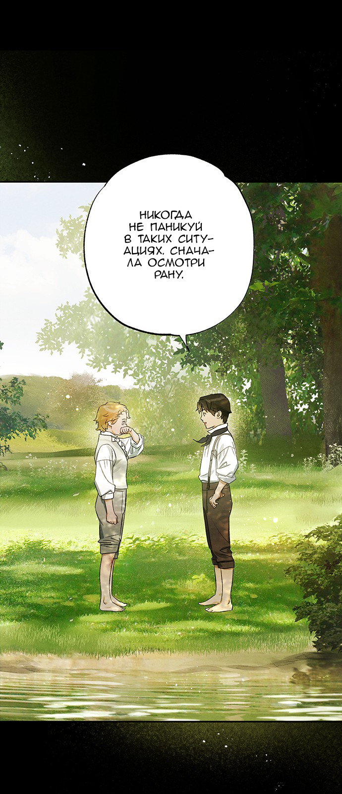 Geomeun Meori Yeongguk Uisa Ch. 7 第39页
