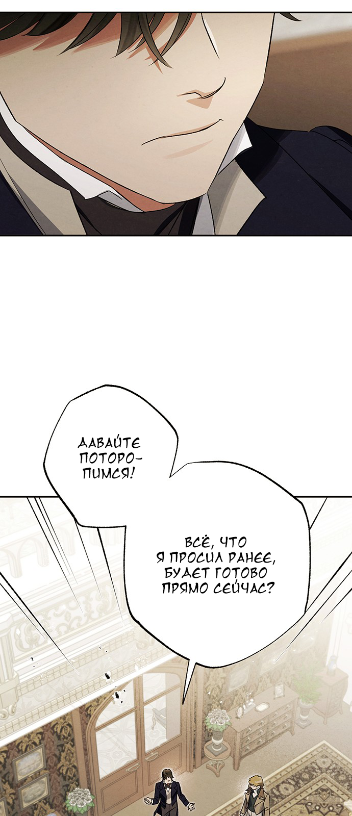 Geomeun Meori Yeongguk Uisa Ch. 7 第5页
