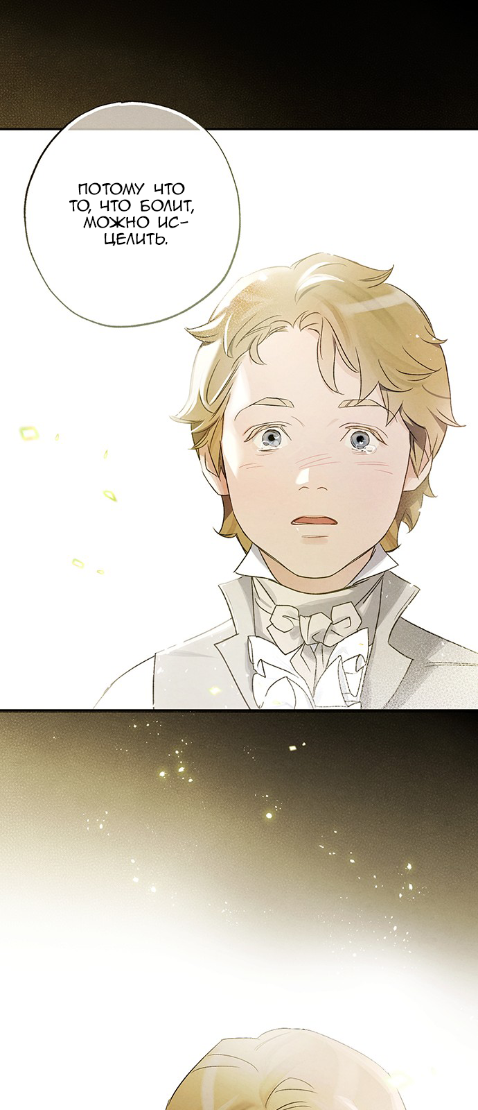 Geomeun Meori Yeongguk Uisa Ch. 7 第41页