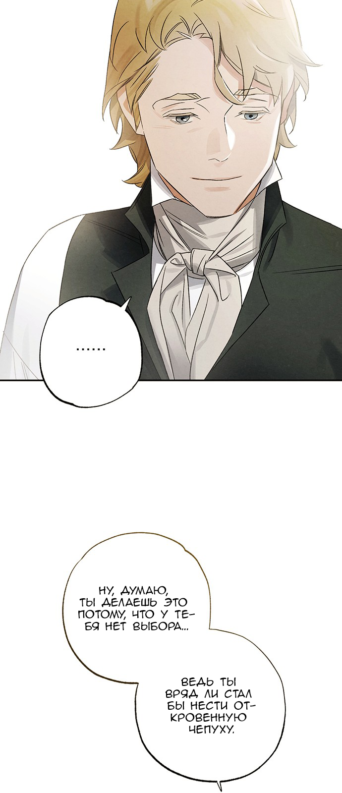 Geomeun Meori Yeongguk Uisa Ch. 7 第42页