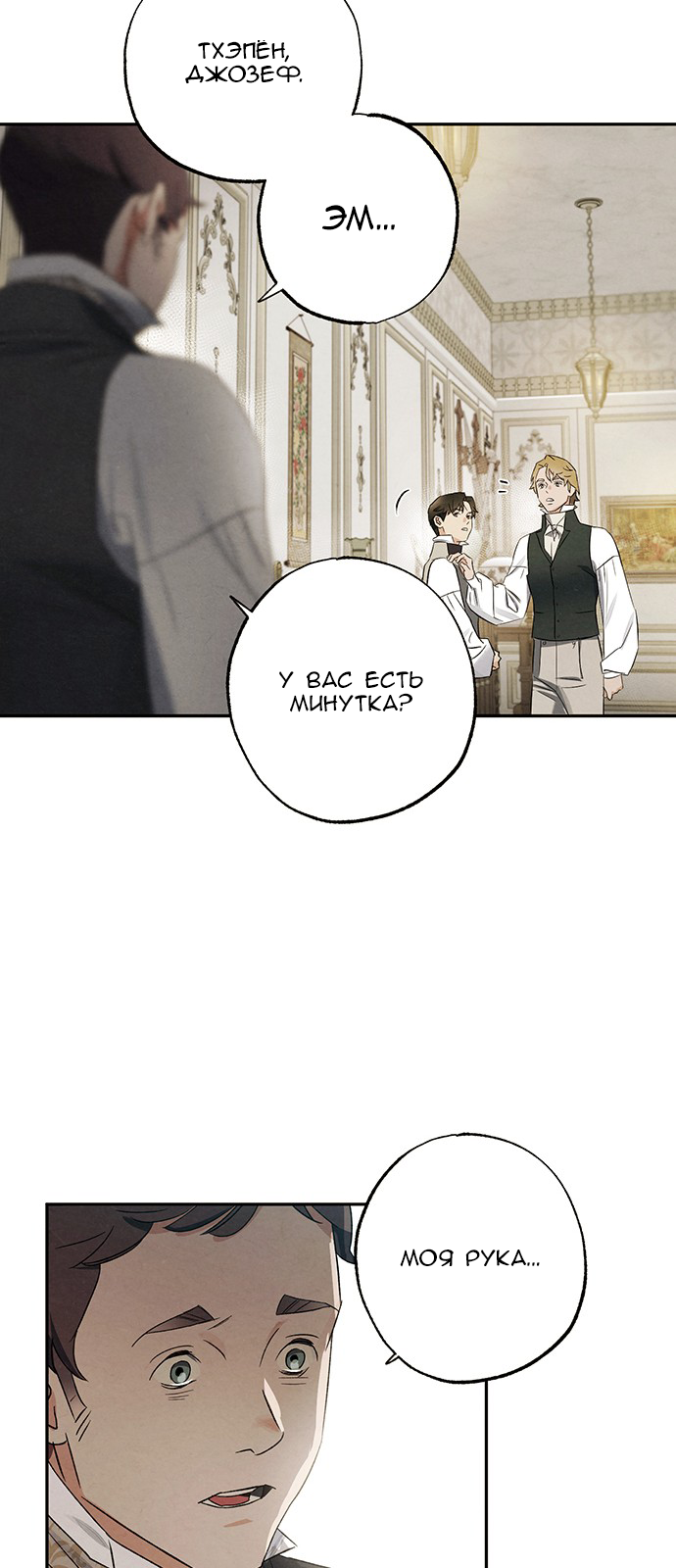 Geomeun Meori Yeongguk Uisa Ch. 7 第45页