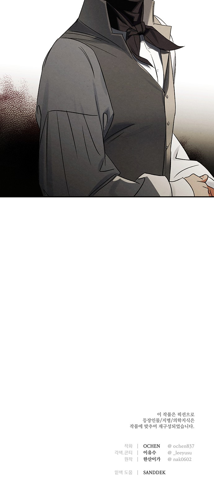 Geomeun Meori Yeongguk Uisa Ch. 7 第47页