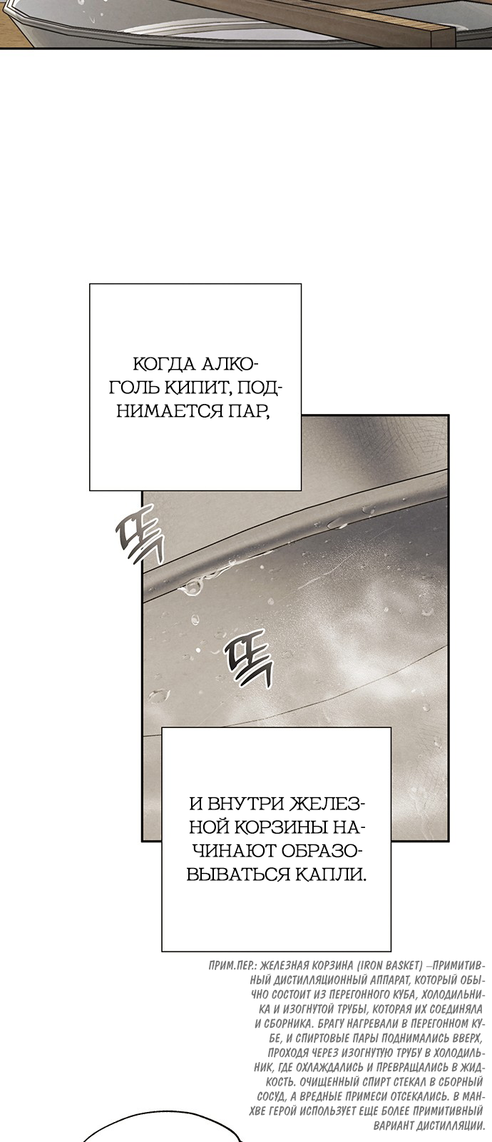 Geomeun Meori Yeongguk Uisa Ch. 7 第10页