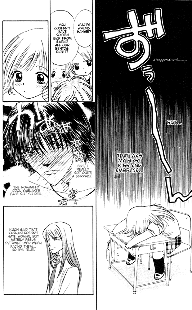 H³ School! Vol. 1 Ch. 3 第4页