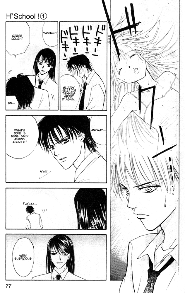 H³ School! Vol. 1 Ch. 3 第7页