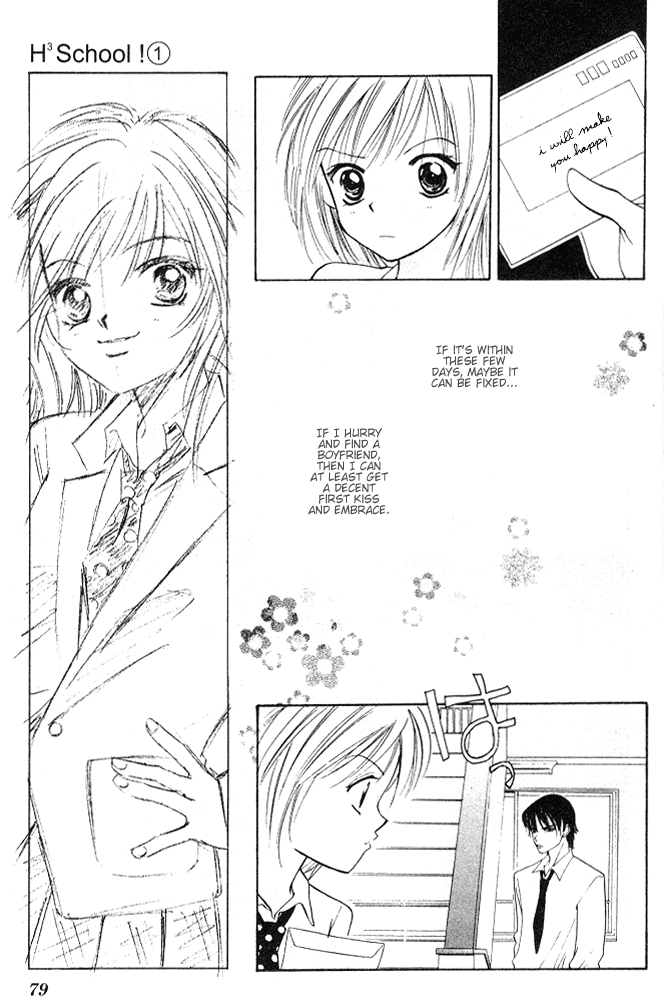 H³ School! Vol. 1 Ch. 3 第9页