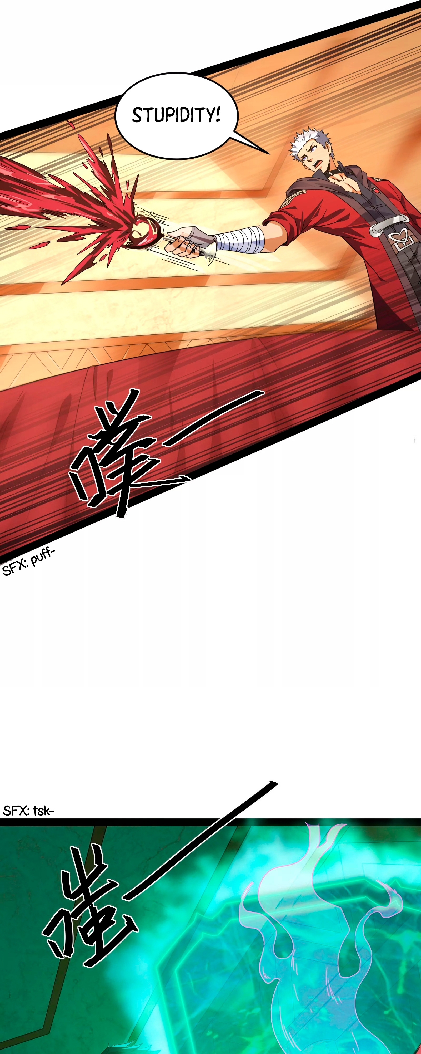 I Am the King Ch. 2 第31页