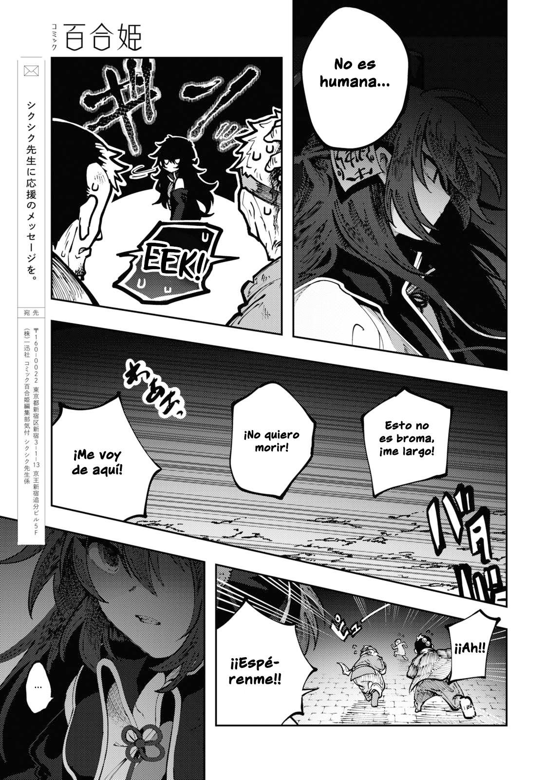 Kono Yo de Ichiban Suteki na Owarikata Vol. 1 Ch. 1 第30页