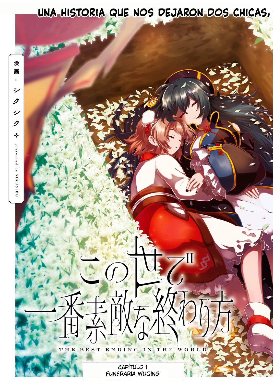Kono Yo de Ichiban Suteki na Owarikata Vol. 1 Ch. 1 第4页