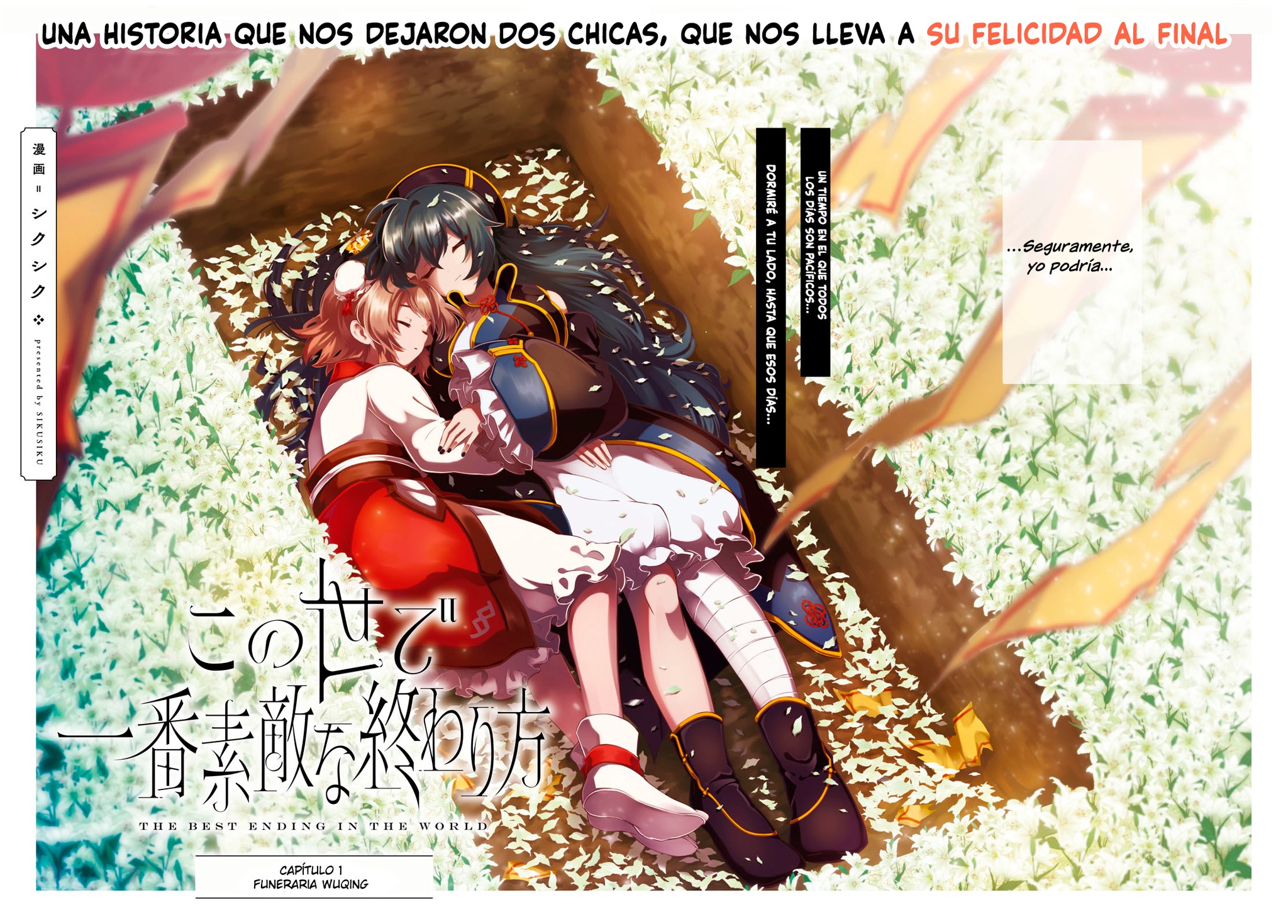 Kono Yo de Ichiban Suteki na Owarikata Vol. 1 Ch. 1 第5页