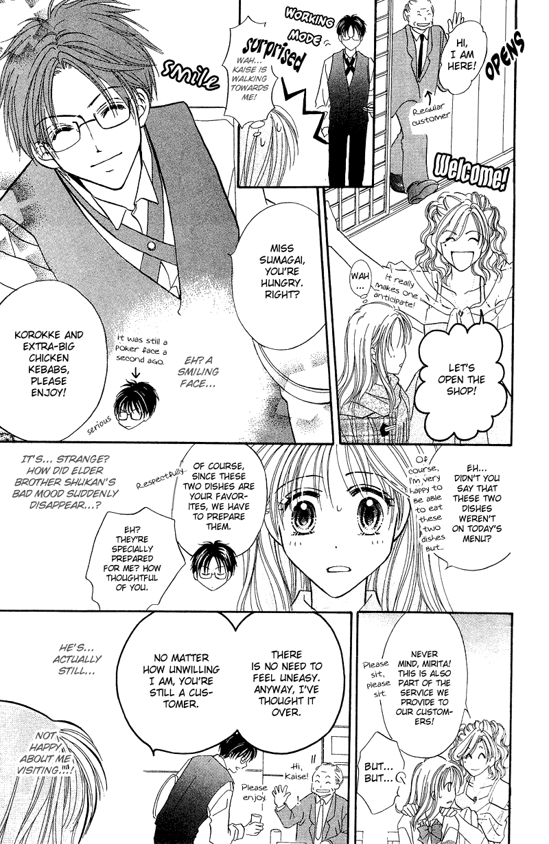 Sorairo School Park Vol. 1 Ch. 5 第8页