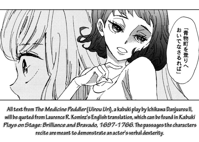 Pai o Agemasho, Anata ni Pai o ne 第1页
