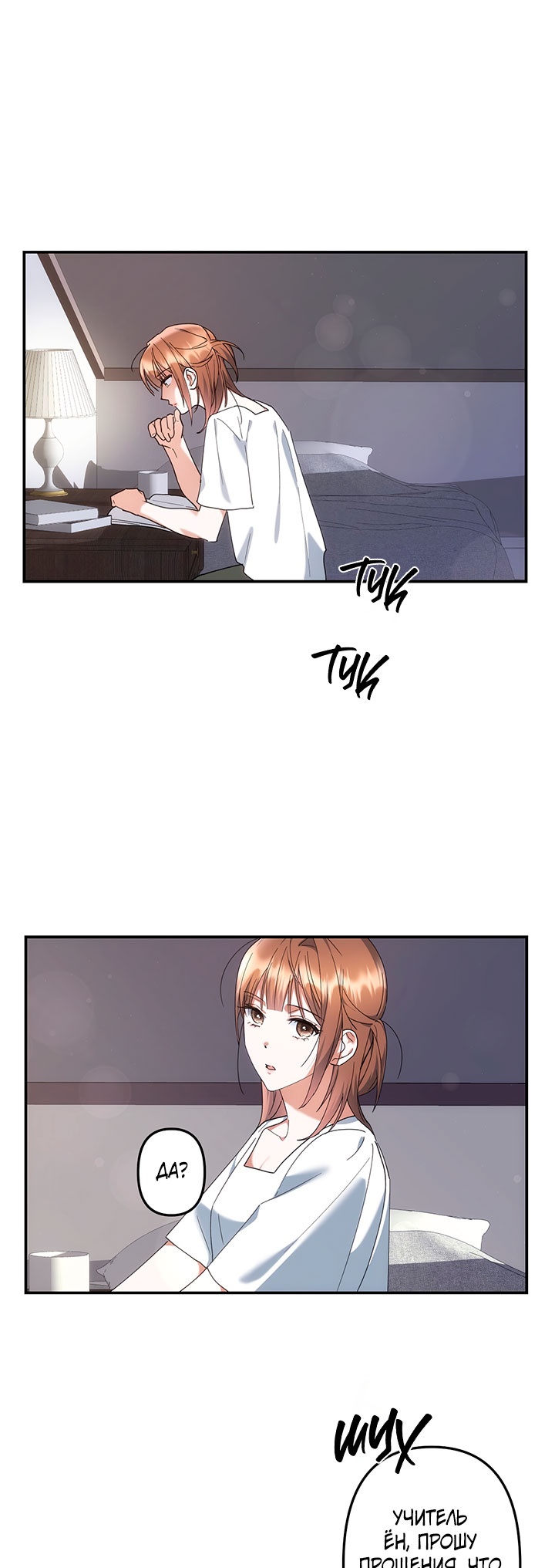 For the Shattered Things Ch. 2 第33页