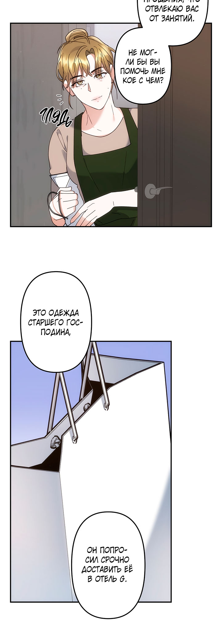 For the Shattered Things Ch. 2 第34页