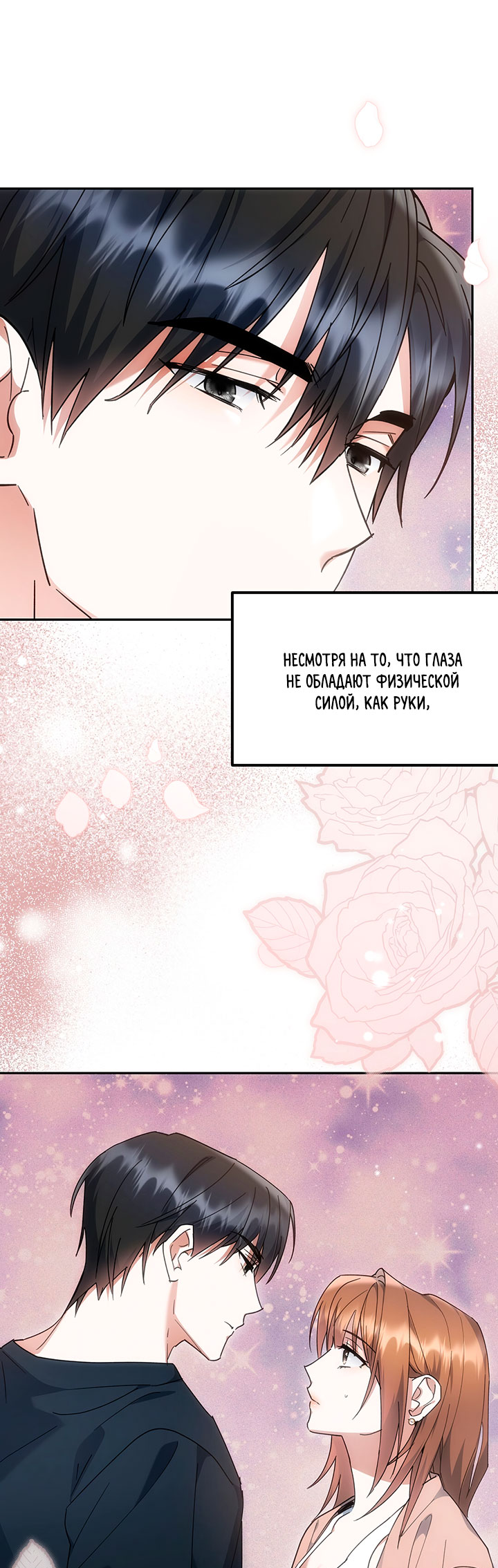 For the Shattered Things Ch. 2 第6页