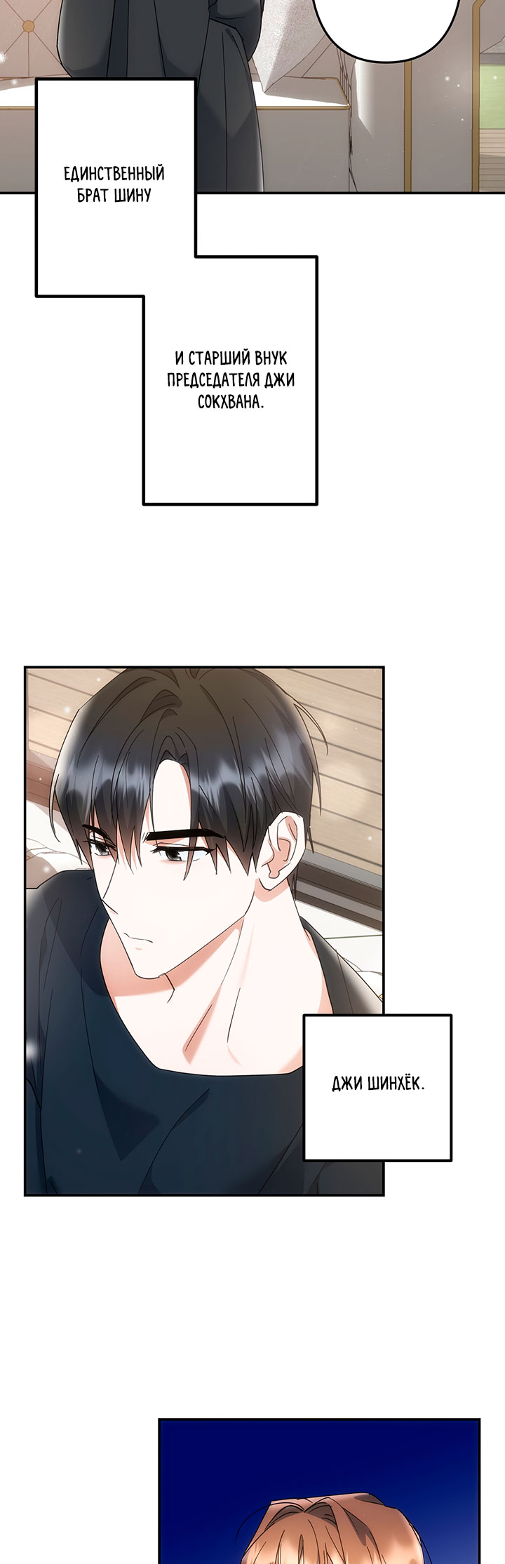 For the Shattered Things Ch. 2 第10页